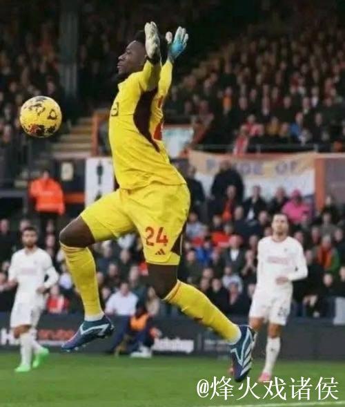 城门三次失守!本轮土超奥纳纳表现糟糕,被网友做出集锦 城门三次失守!本轮土超奥纳纳表现糟糕,被网友做出集锦