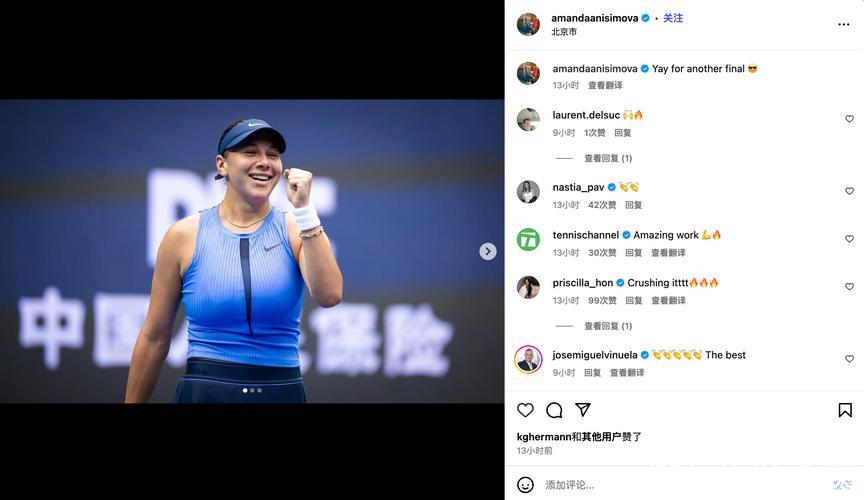 阿尼西莫娃两盘完胜高芙 晋级中网女单决赛