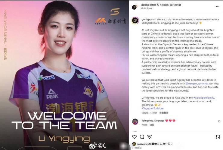 意大利米兰女排俱乐部官宣：李盈莹加盟球队