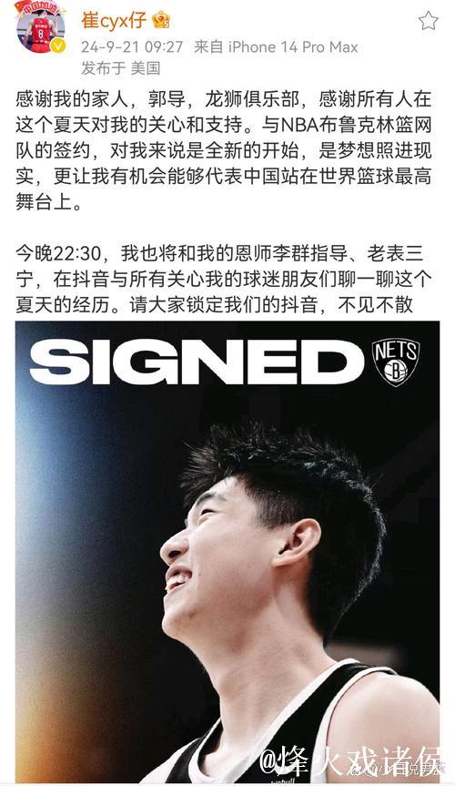 崔永熙:感谢家人、郭导、广州队及球迷的支持与鼓励 崔永熙:感谢家人、郭导、广州队及球迷的支持与鼓励