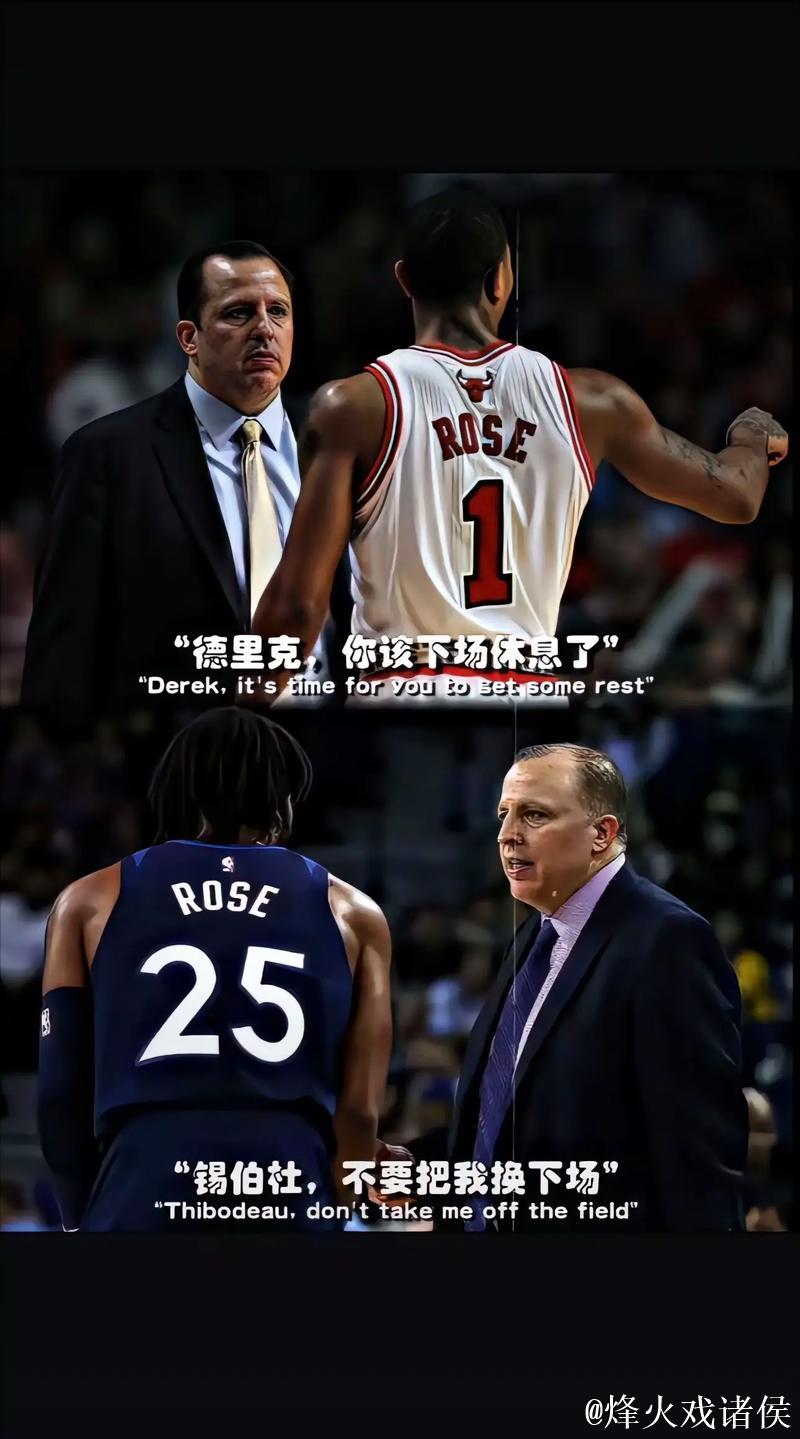 玫瑰凋零!罗斯告别赛场,结束16年NBA生涯 玫瑰凋零!罗斯告别赛场,结束16年NBA生涯